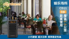 娛樂(lè)場(chǎng)所該使用什么樣的對(duì)講機(jī)？